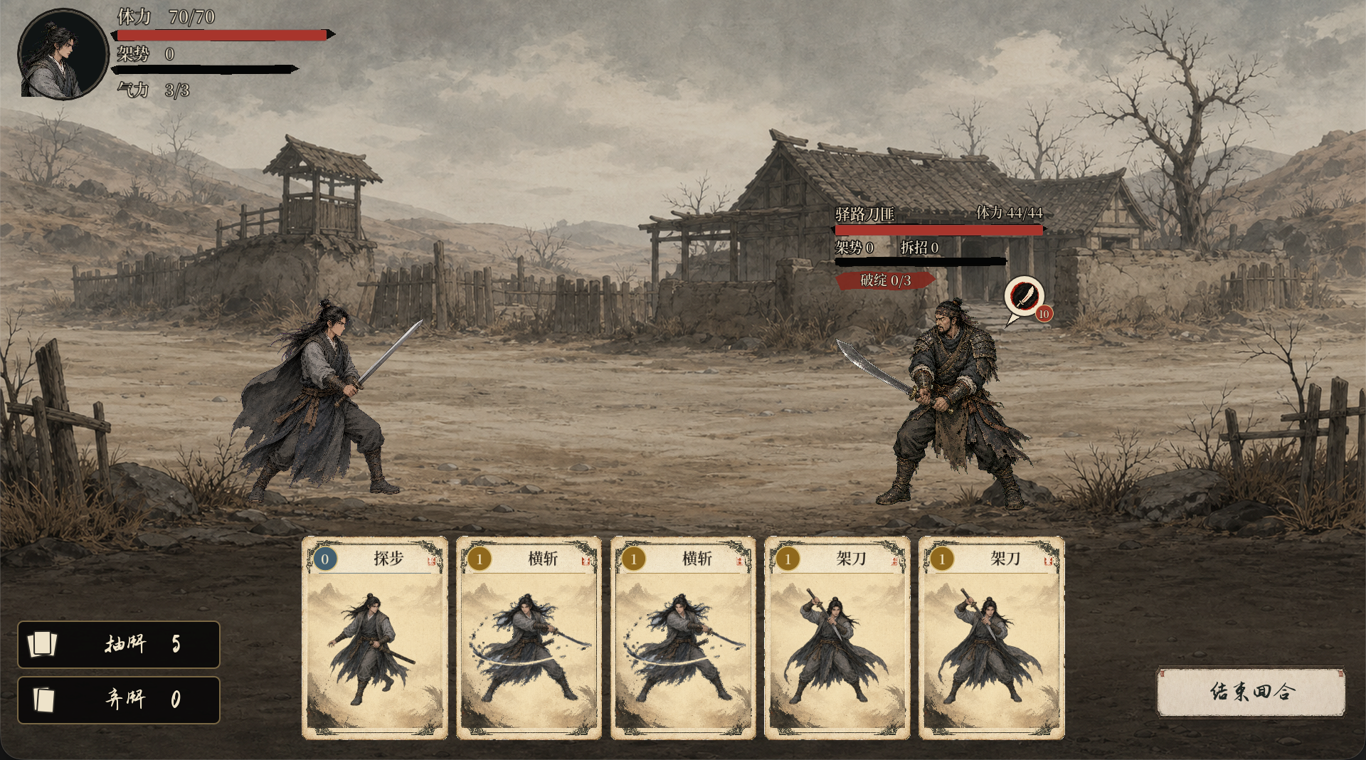 听风入局实机画面 / 听风入局 gameplay