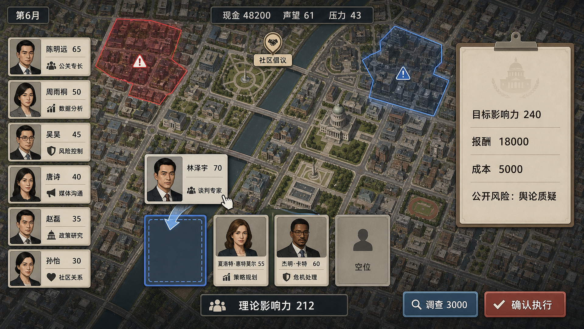 和平抗议游戏画面 / 和平抗议 game image